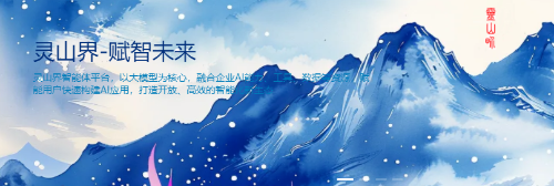 中國(guó)大地保險(xiǎn)AI中臺(tái)“靈山界” 牽手 DeepSeek，賦能公司數(shù)字化轉(zhuǎn)型
