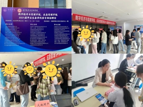 中國大地保險多措并舉促就業(yè)，以國企擔(dān)當(dāng)筑牢民生之本 (2)