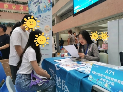 中國大地保險多措并舉促就業(yè)，以國企擔(dān)當(dāng)筑牢民生之本 (3)