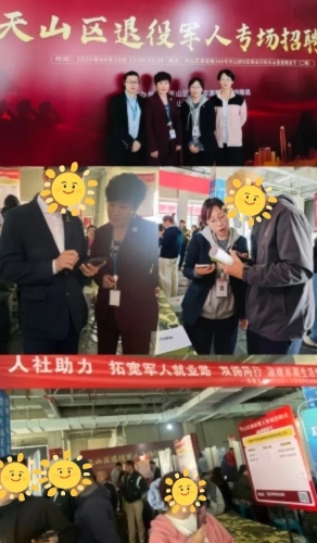 中國大地保險多措并舉促就業(yè)，以國企擔(dān)當(dāng)筑牢民生之本 (4)