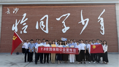 湖南公司組織青年志愿者在恰同學(xué)少年廣場設(shè)立宣傳點(diǎn)。通過發(fā)放手冊(cè)、現(xiàn)場答疑等方式，向市民講解防災(zāi)減災(zāi)、健康保障等實(shí)用保險(xiǎn)知識(shí)。
