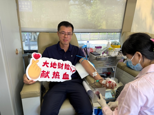 在廣東，公司積極參加?xùn)|莞保險業(yè)第九屆“保險傳大愛 熱血獻(xiàn)真情”愛心獻(xiàn)血活動，并在旗峰公園開展公益健步走活動，沿途向市民普及保險保障知識，傳播金融消費(fèi)者權(quán)益理念2。